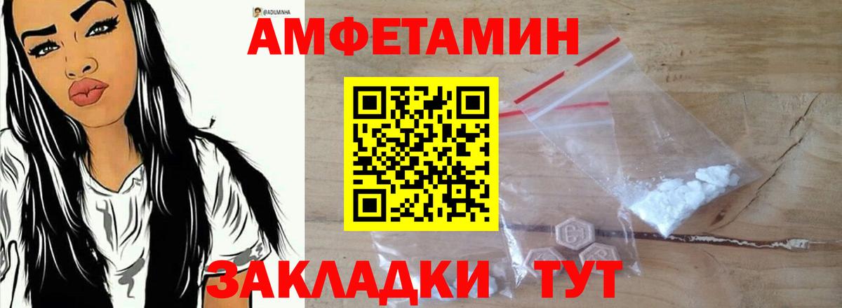 АМФ 97% Куйбышев