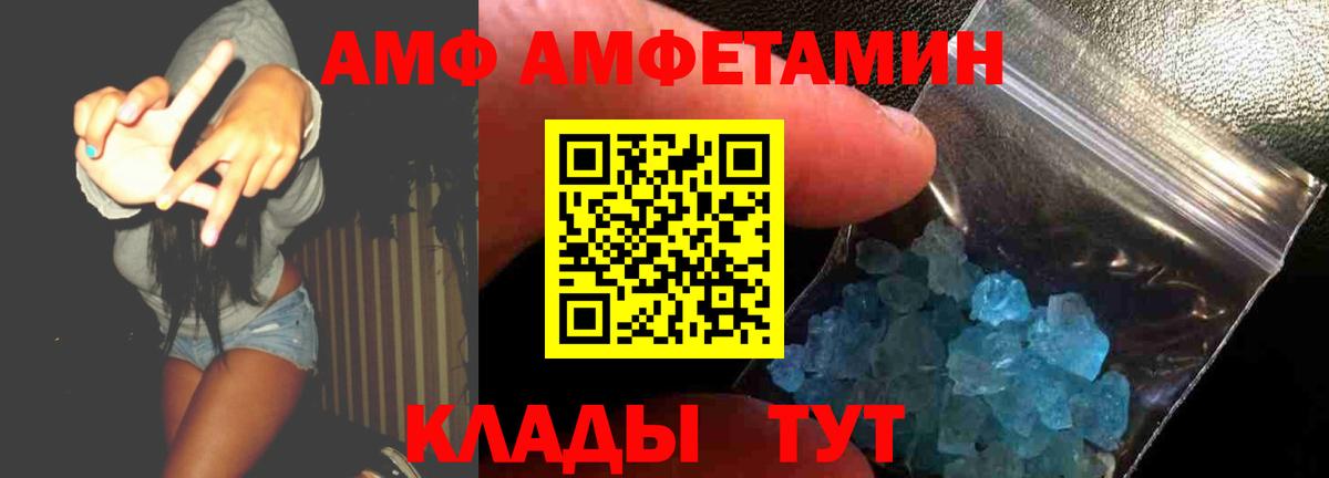 Амфетамин Розовый  Вход с VPN  АМФЕТАМИН  Куйбышев 
