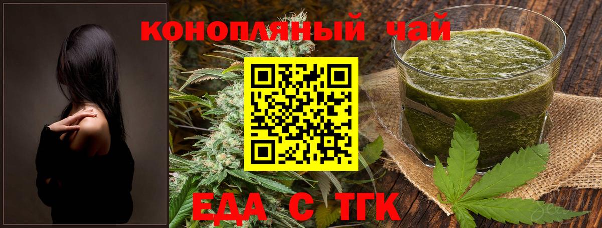 Куйбышев  Печенье с ТГК марихуана  Вход с VPN 