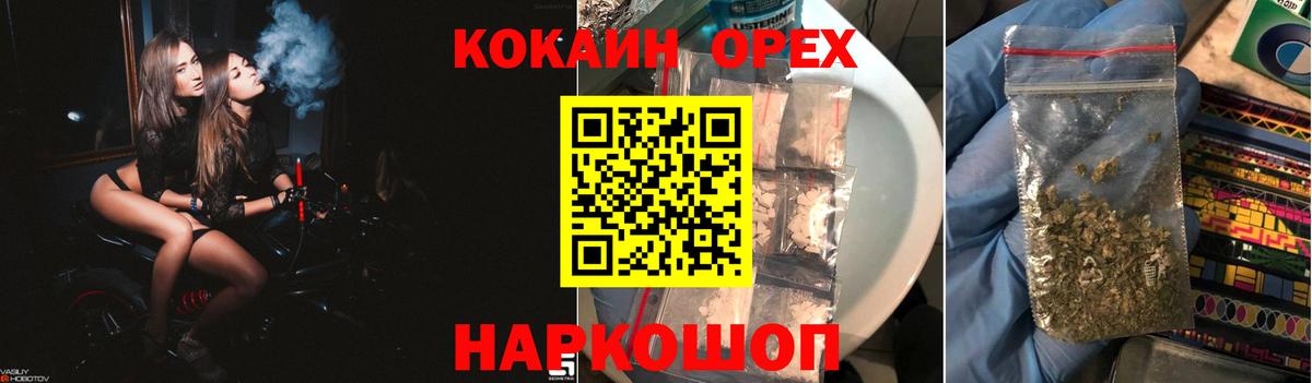 Кокаин FishScale Куйбышев