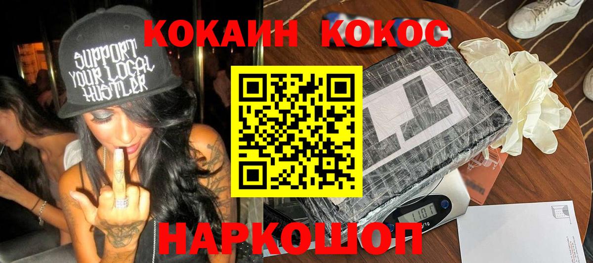где купить наркотик  Вход с VPN  Куйбышев  КОКАИН FishScale  Cocaine 