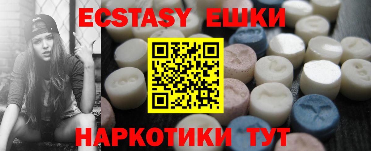 Ecstasy VHQ Куйбышев