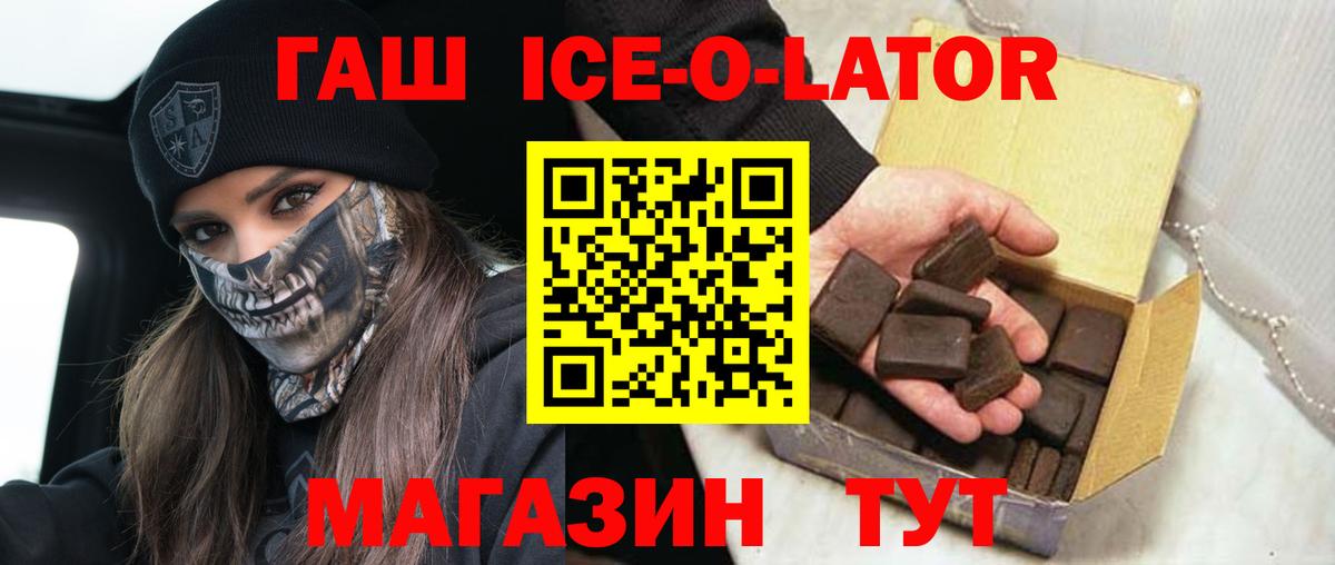 ГАШ гарик  ГАШ  Вход с VPN  Куйбышев  ГАШИШ 40% ТГК 