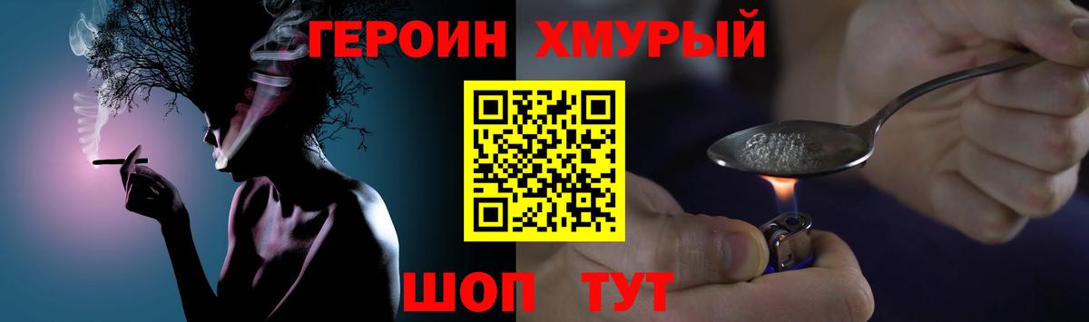 ГЕРОИН VHQ Куйбышев