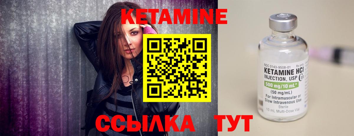 Куйбышев  Кетамин VHQ  Вход с VPN  Кетамин ketamine 