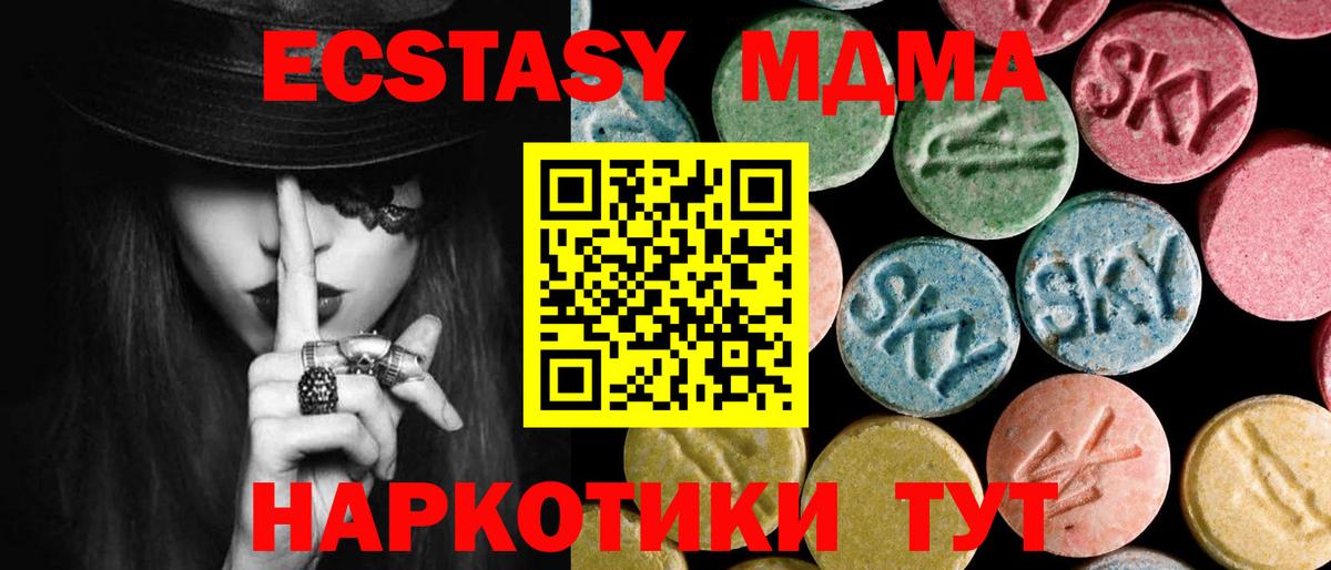 МДМА кристаллы  МДМА  Куйбышев  Вход с VPN 