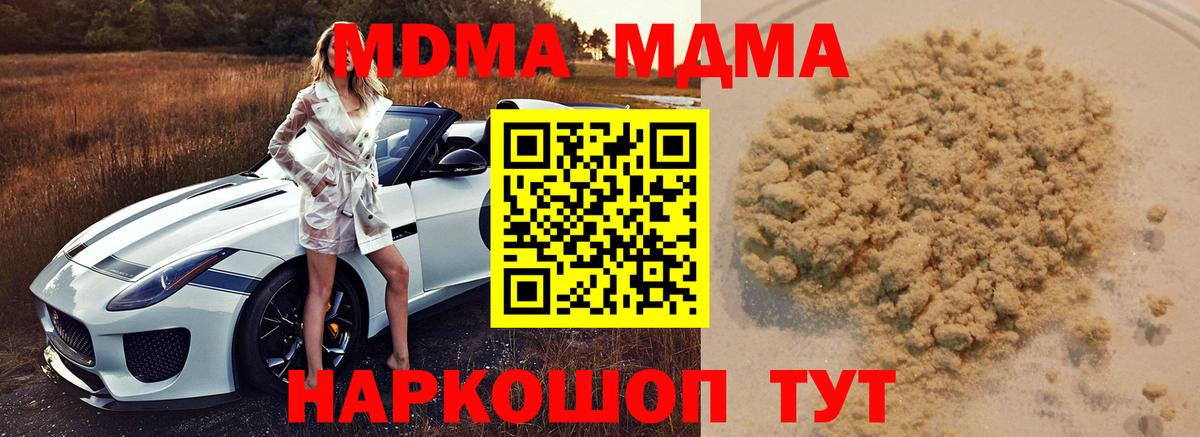 МДМА Molly Куйбышев