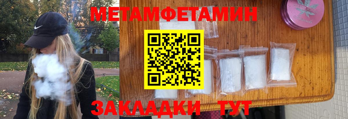 МЕТАМФЕТАМИН Methamphetamine Куйбышев