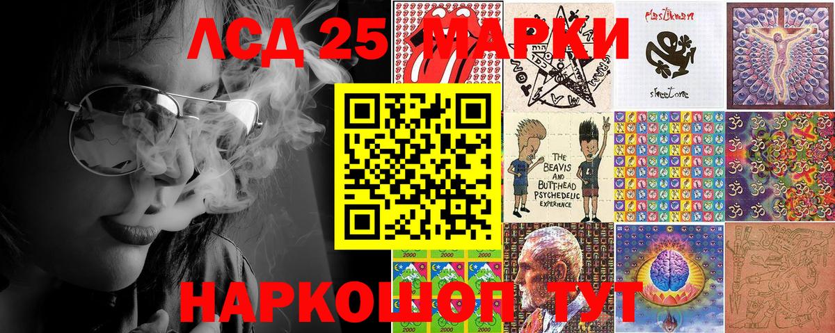 Марки 25I-NBOMe 1500мкг  Вход с VPN  Куйбышев 