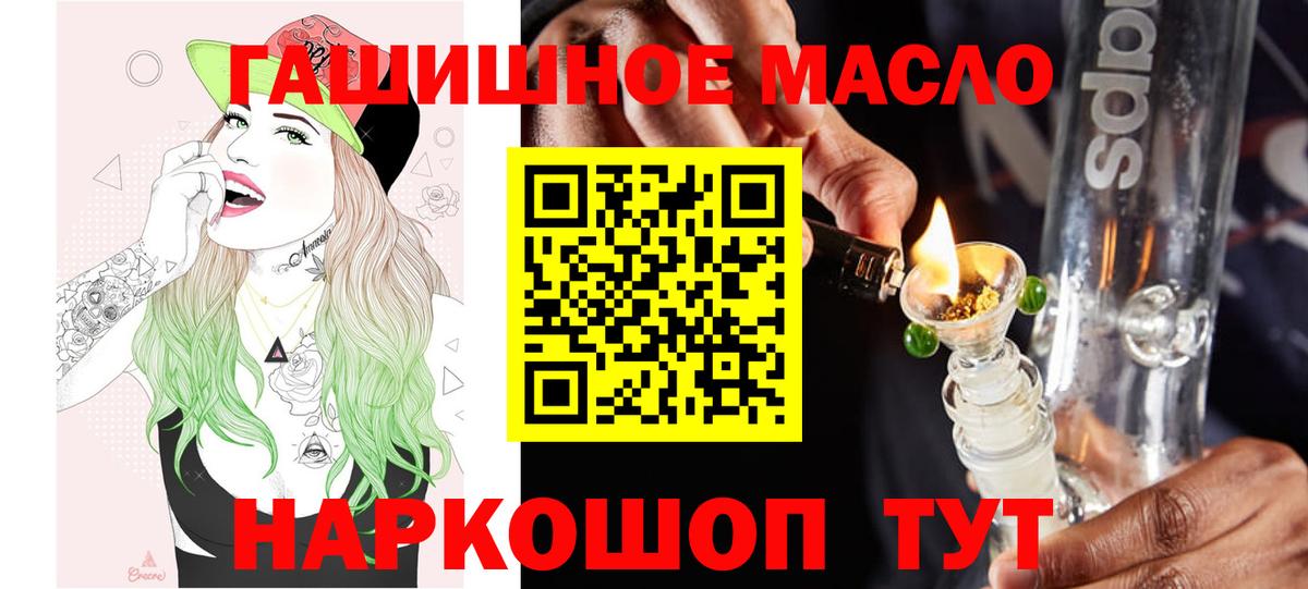 наркота  ТГК вейп с тгк  ТГК THC oil  Вход с VPN  Куйбышев 