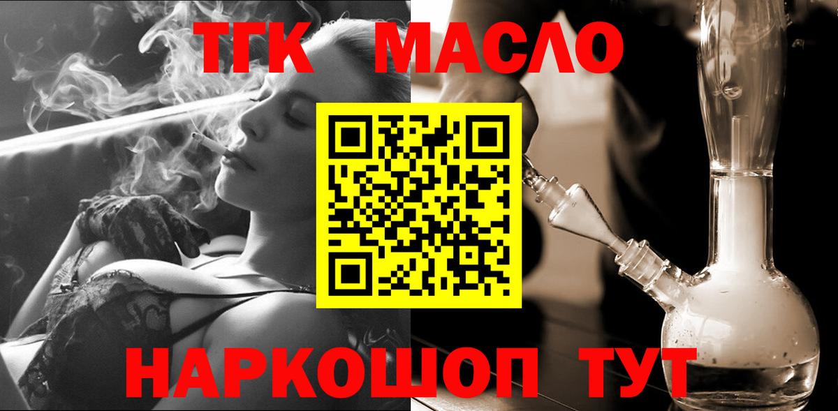 ТГК вейп с тгк Куйбышев